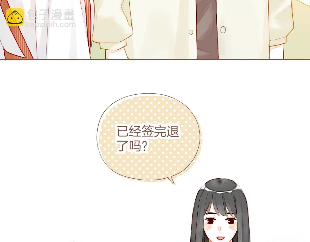 第20话 咖啡加糖也还是苦的（上） 第31页