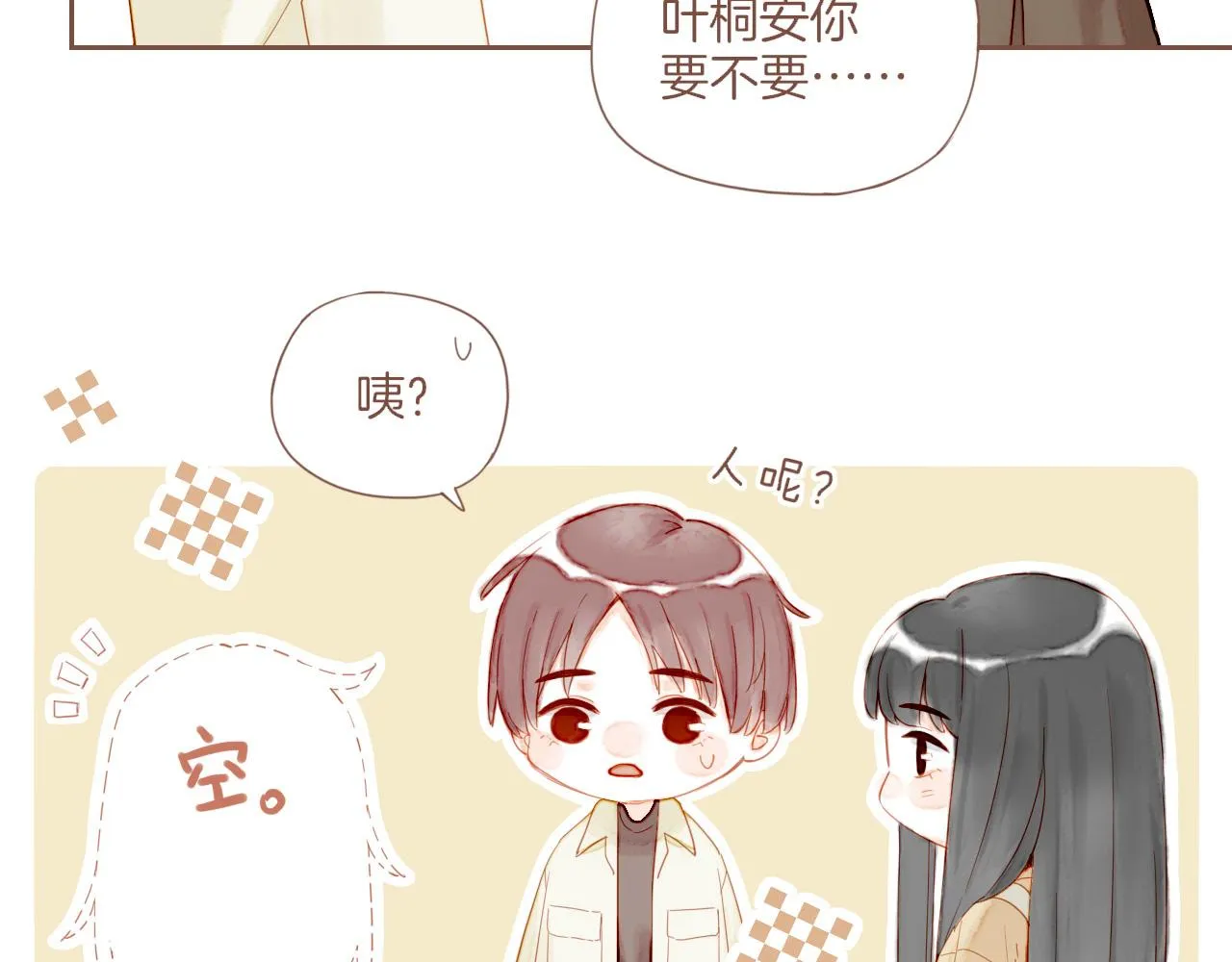 第20话 咖啡加糖也还是苦的（上） 第35页