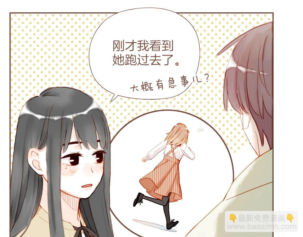 第20话 咖啡加糖也还是苦的（上） 第37页