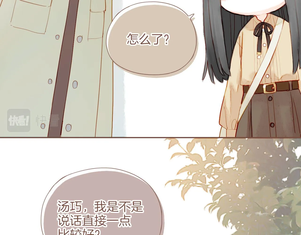 第20话 咖啡加糖也还是苦的（上） 第40页