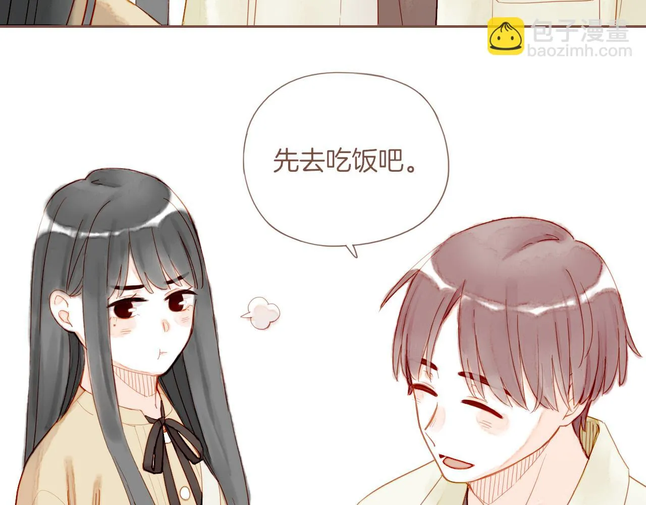 第20话 咖啡加糖也还是苦的（上） 第44页