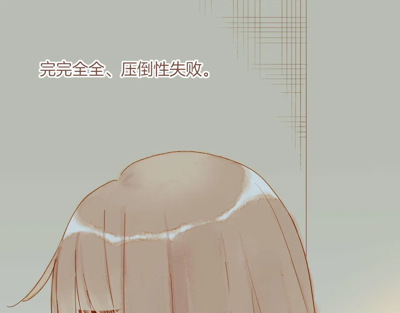 第20话 咖啡加糖也还是苦的（上） 第51页