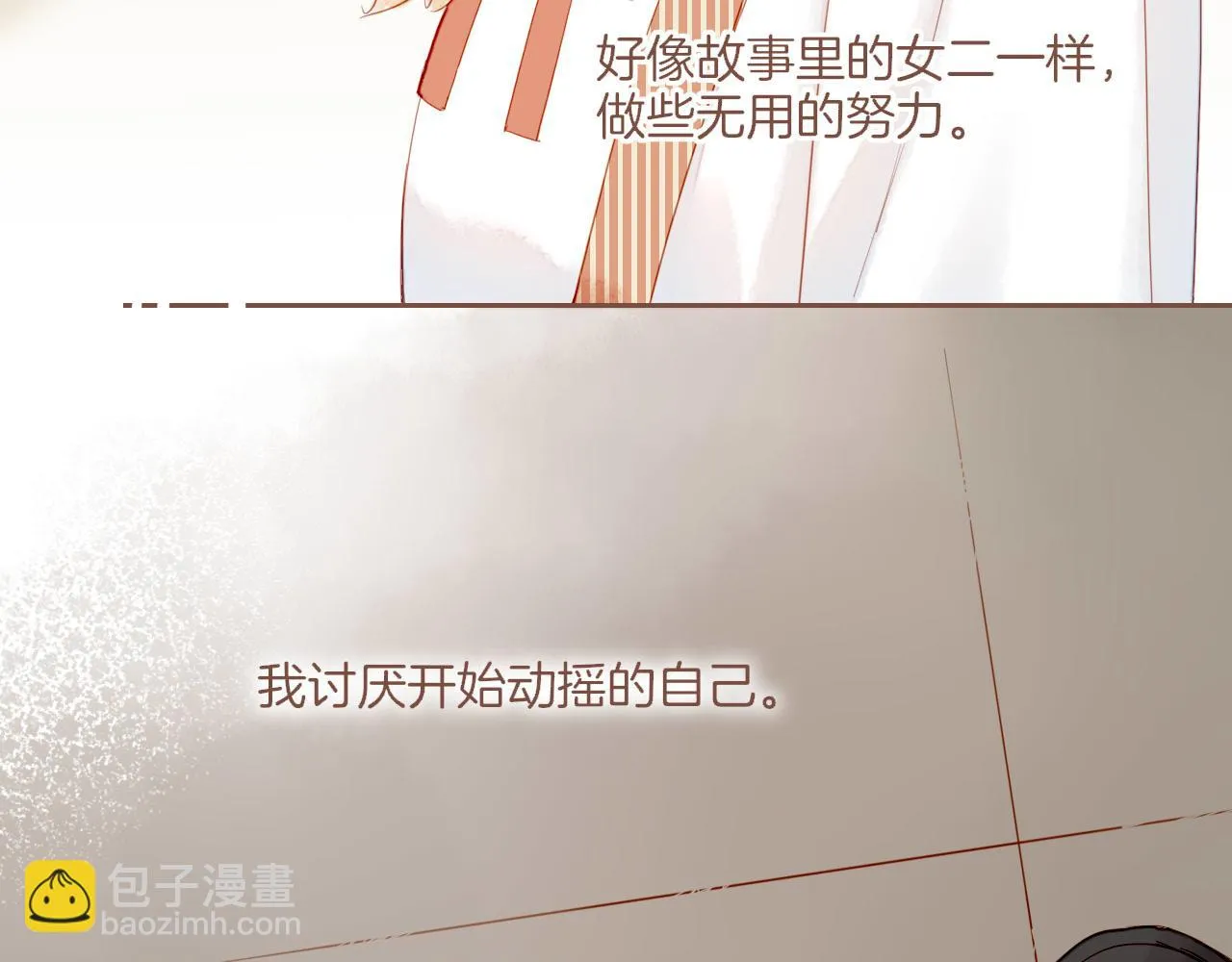 第20话 咖啡加糖也还是苦的（上） 第53页