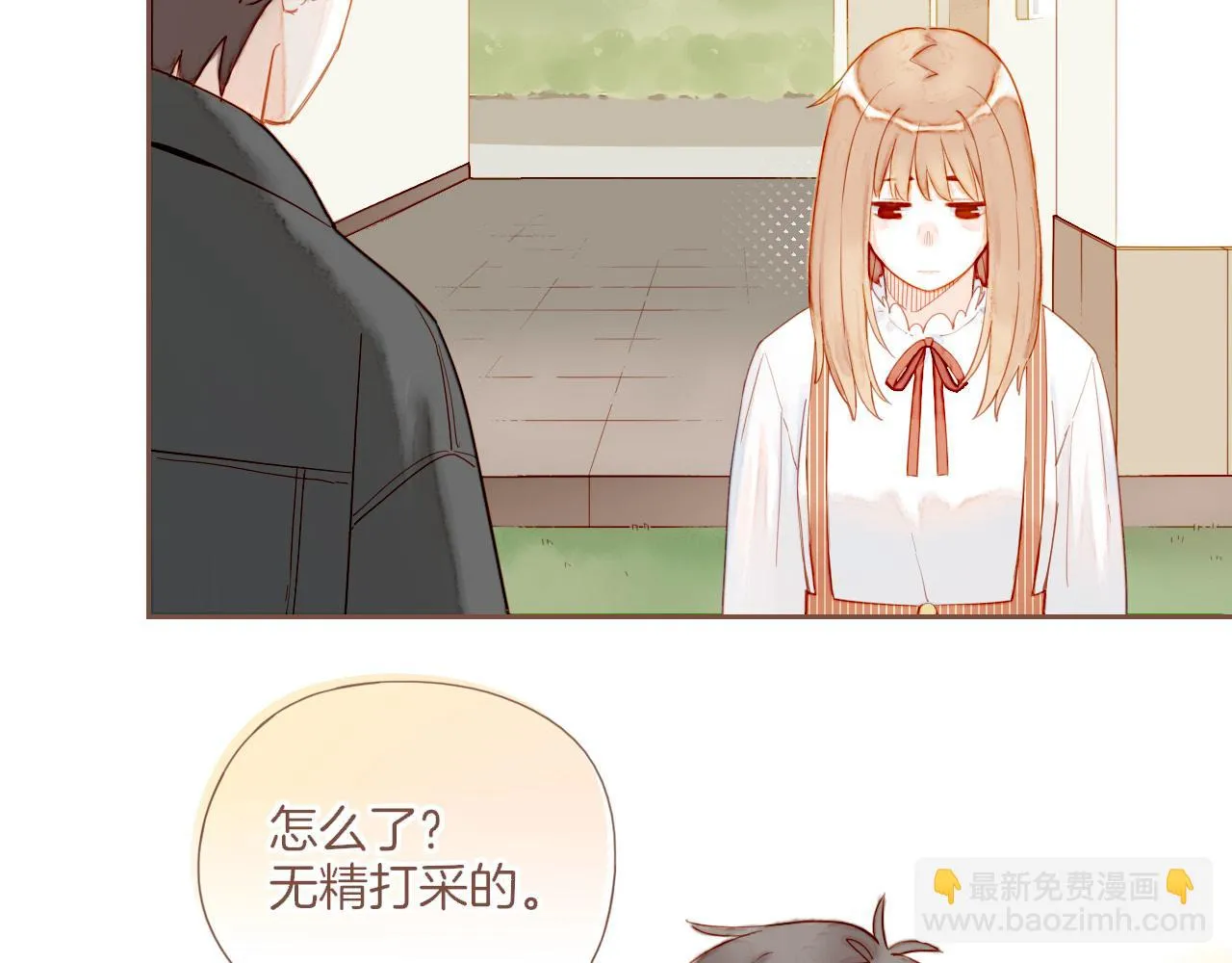 第20话 咖啡加糖也还是苦的（上） 第55页