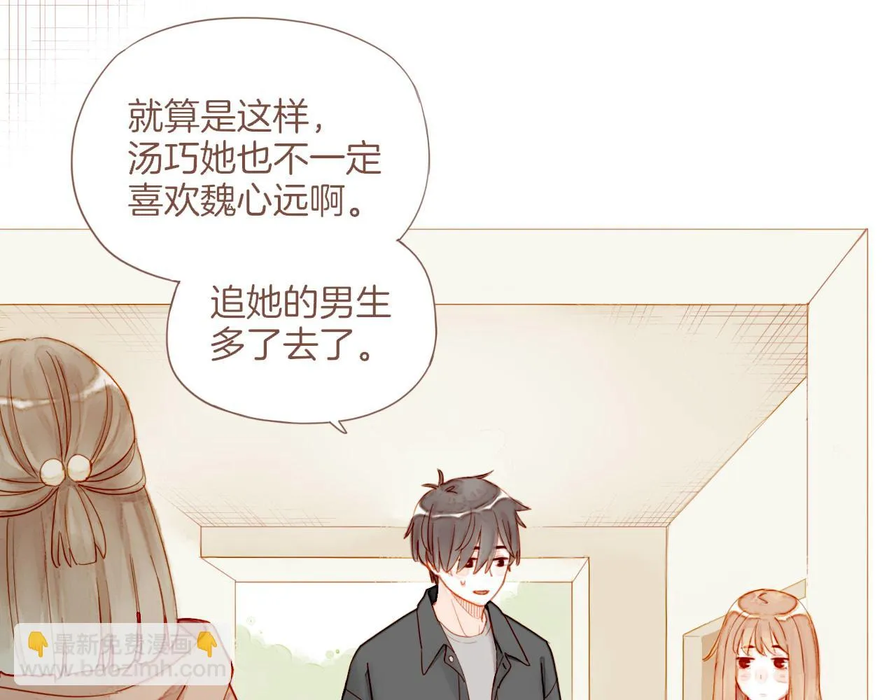 第20话 咖啡加糖也还是苦的（上） 第64页