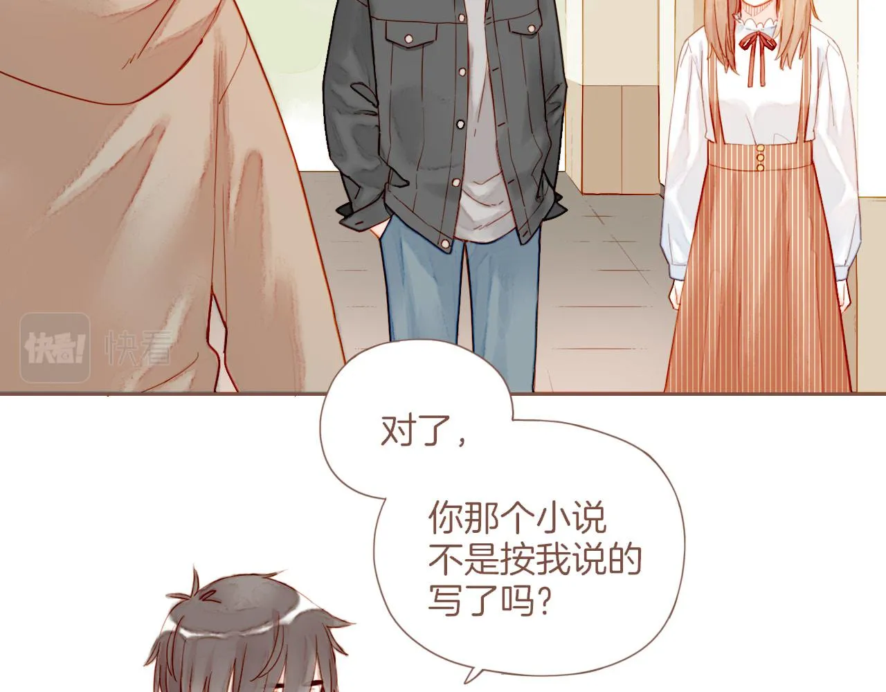第20话 咖啡加糖也还是苦的（上） 第65页