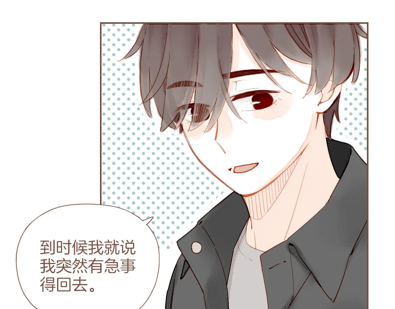 第20话 咖啡加糖也还是苦的（上） 第69页