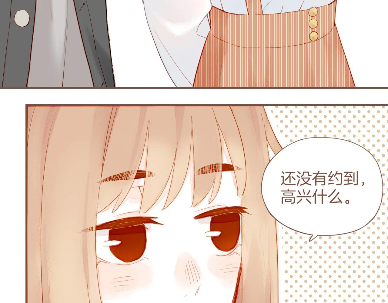 第20话 咖啡加糖也还是苦的（上） 第75页