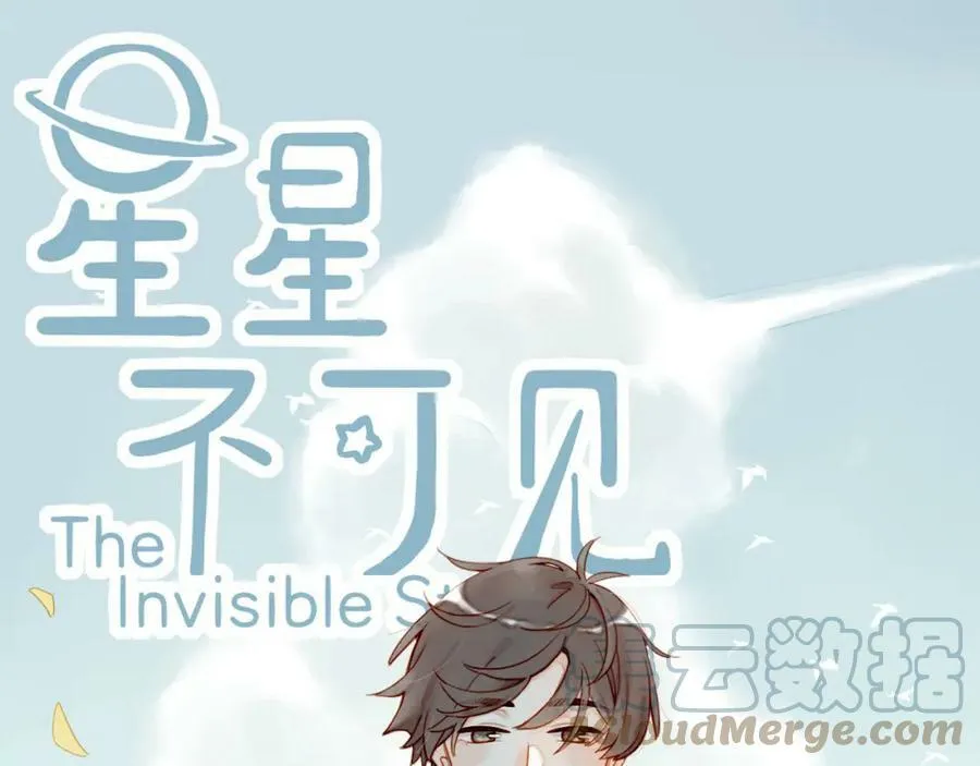 第21话 咖啡加糖也还是苦的（下） 第1页