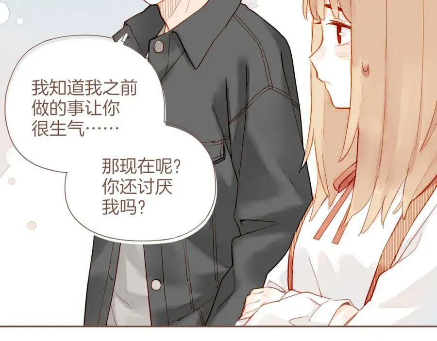 第21话 咖啡加糖也还是苦的（下） 第8页