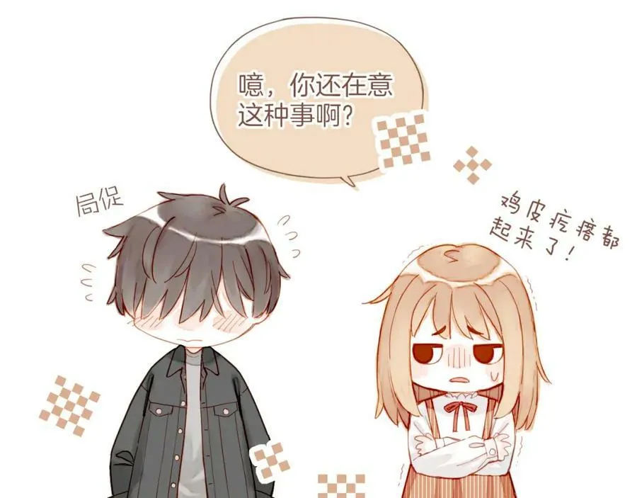 第21话 咖啡加糖也还是苦的（下） 第9页