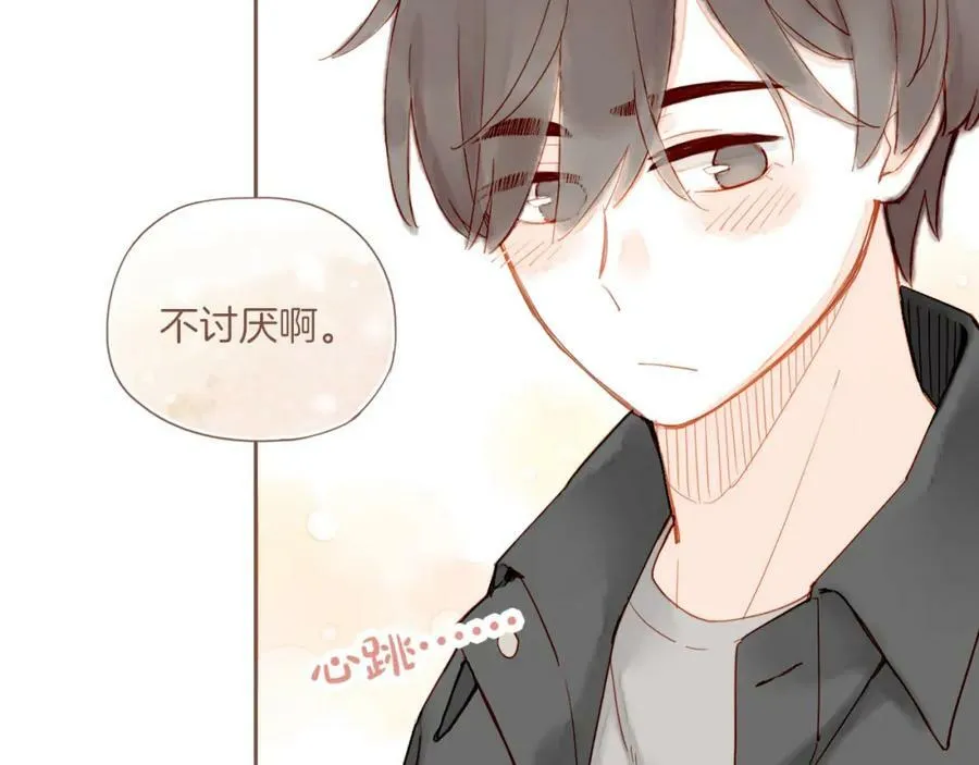 第21话 咖啡加糖也还是苦的（下） 第11页
