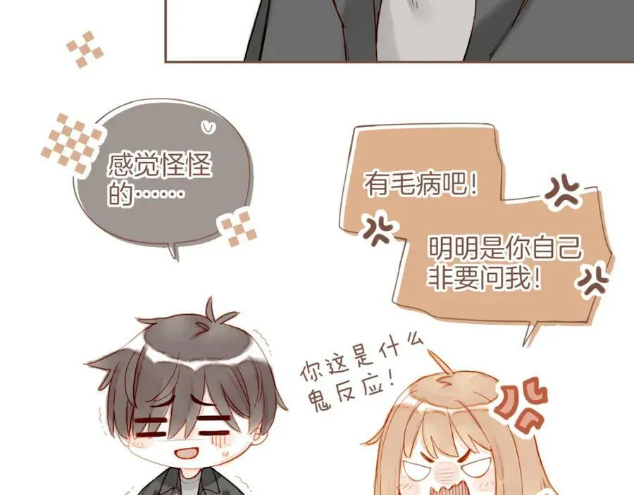 第21话 咖啡加糖也还是苦的（下） 第12页