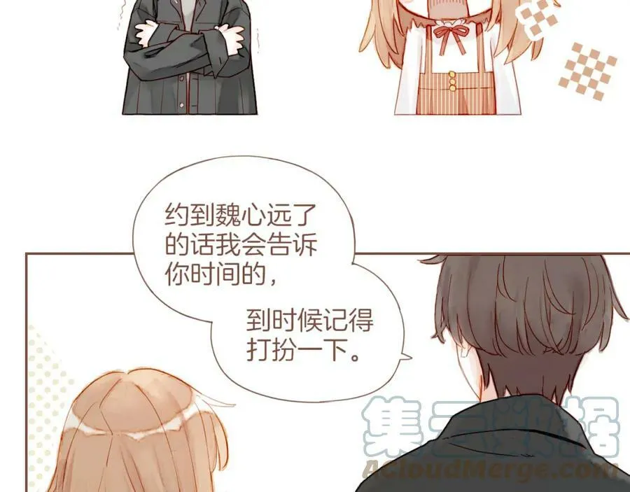 第21话 咖啡加糖也还是苦的（下） 第13页
