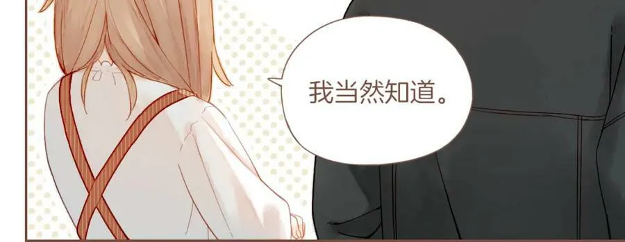 第21话 咖啡加糖也还是苦的（下） 第14页
