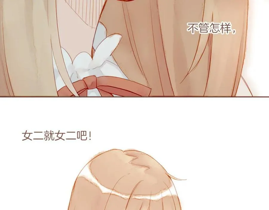第21话 咖啡加糖也还是苦的（下） 第21页