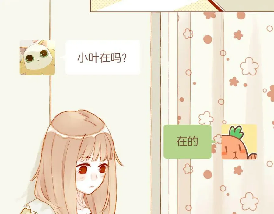 第21话 咖啡加糖也还是苦的（下） 第27页