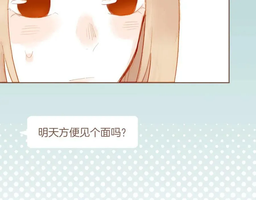 第21话 咖啡加糖也还是苦的（下） 第30页