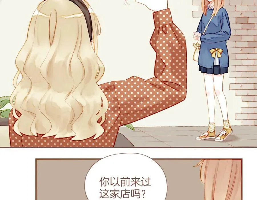 第21话 咖啡加糖也还是苦的（下） 第33页
