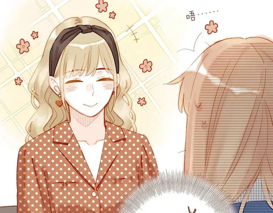 第21话 咖啡加糖也还是苦的（下） 第38页