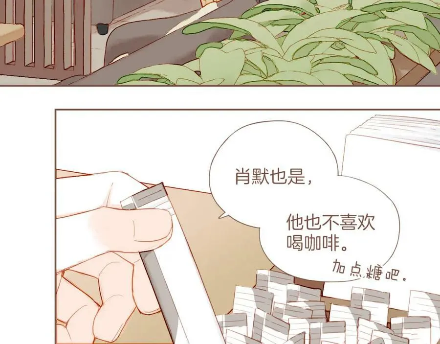 第21话 咖啡加糖也还是苦的（下） 第44页