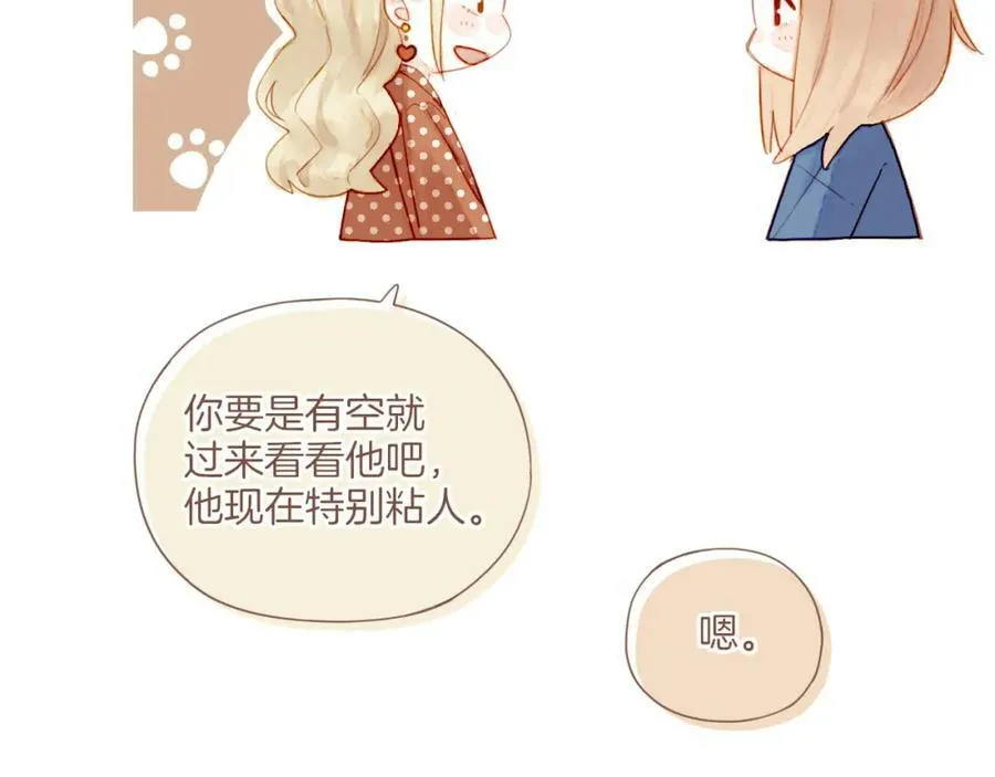 第21话 咖啡加糖也还是苦的（下） 第50页