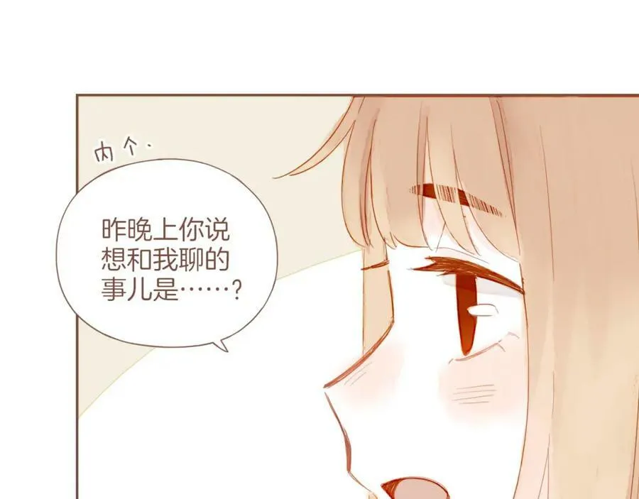 第21话 咖啡加糖也还是苦的（下） 第51页