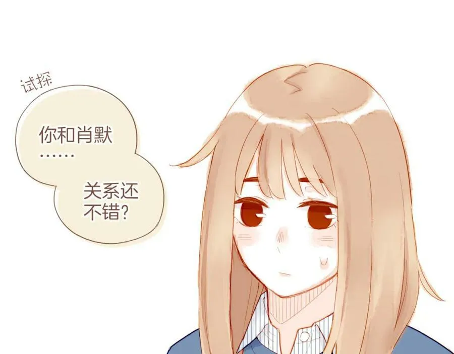 第21话 咖啡加糖也还是苦的（下） 第53页