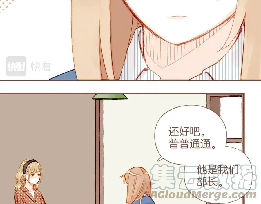 第21话 咖啡加糖也还是苦的（下） 第55页