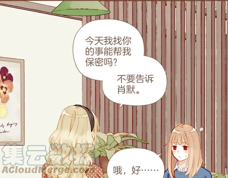 第21话 咖啡加糖也还是苦的（下） 第58页