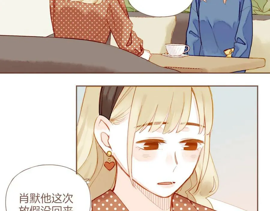 第21话 咖啡加糖也还是苦的（下） 第59页
