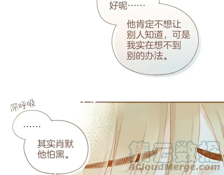 第21话 咖啡加糖也还是苦的（下） 第61页