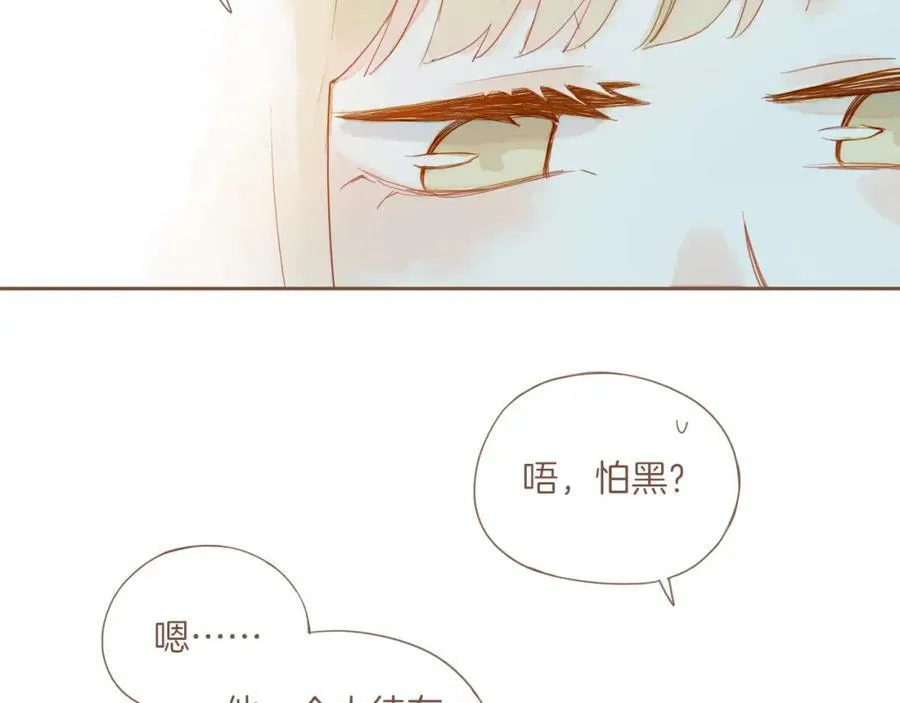 第21话 咖啡加糖也还是苦的（下） 第62页