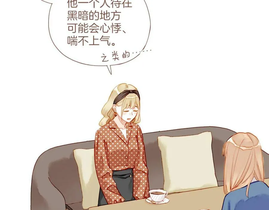 第21话 咖啡加糖也还是苦的（下） 第63页