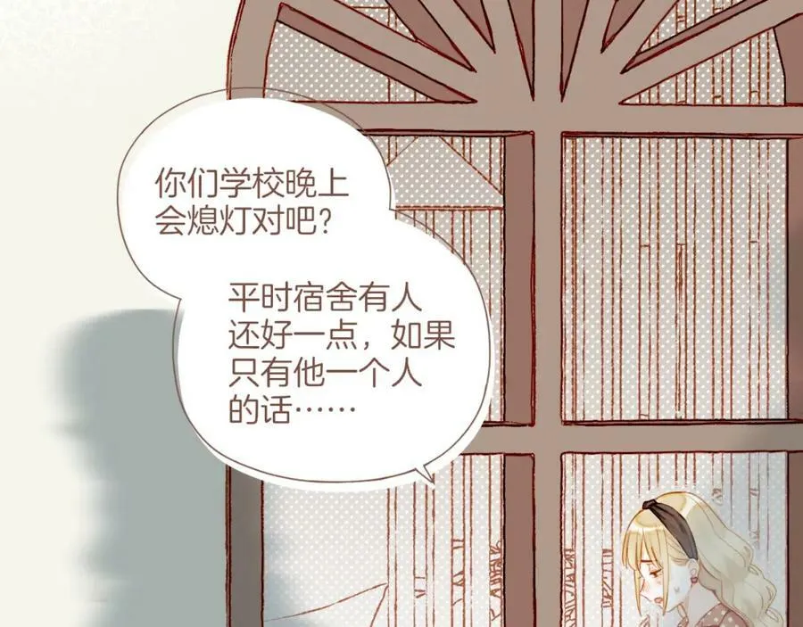 第21话 咖啡加糖也还是苦的（下） 第65页