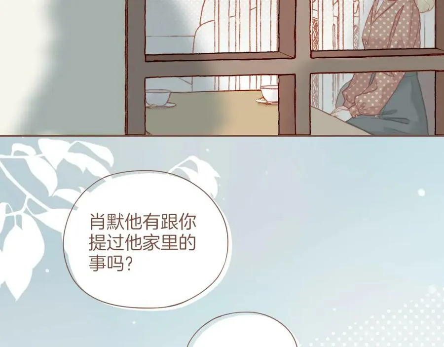 第21话 咖啡加糖也还是苦的（下） 第66页