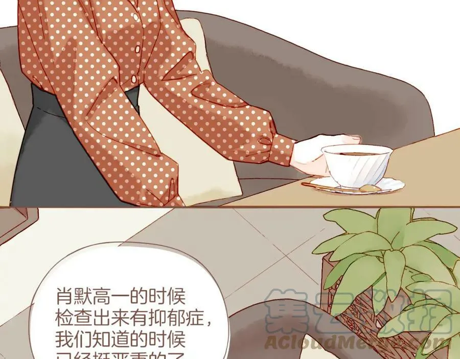 第21话 咖啡加糖也还是苦的（下） 第70页