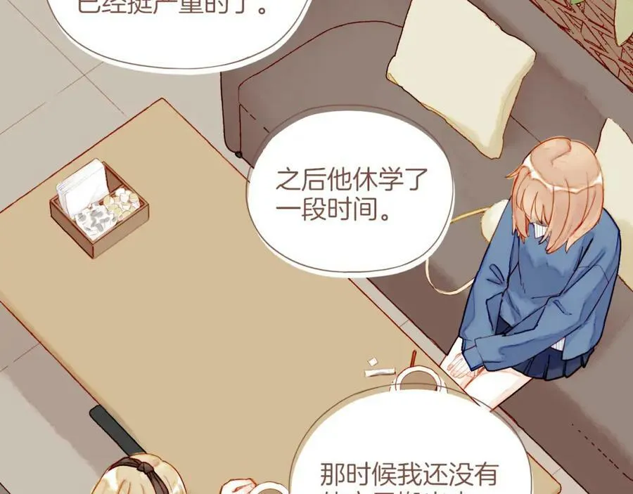 第21话 咖啡加糖也还是苦的（下） 第71页