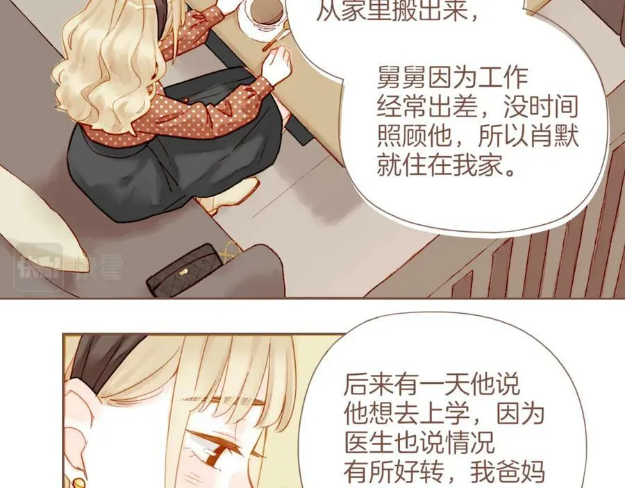 第21话 咖啡加糖也还是苦的（下） 第72页