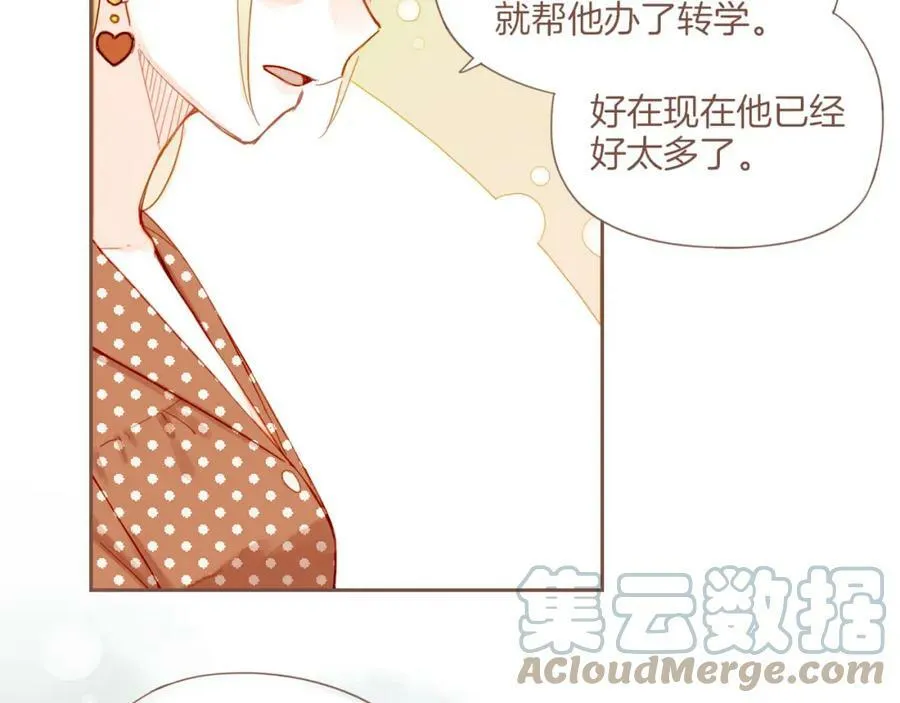 第21话 咖啡加糖也还是苦的（下） 第73页