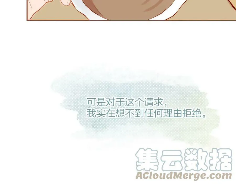 第21话 咖啡加糖也还是苦的（下） 第79页