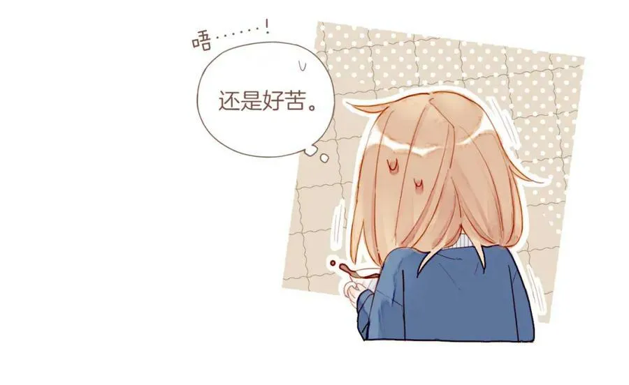 第21话 咖啡加糖也还是苦的（下） 第80页
