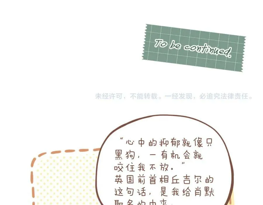 第21话 咖啡加糖也还是苦的（下） 第81页
