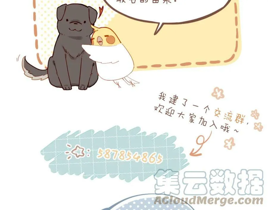 第21话 咖啡加糖也还是苦的（下） 第82页