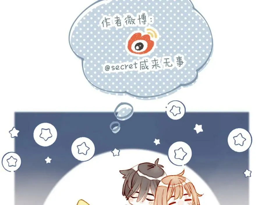 第21话 咖啡加糖也还是苦的（下） 第83页
