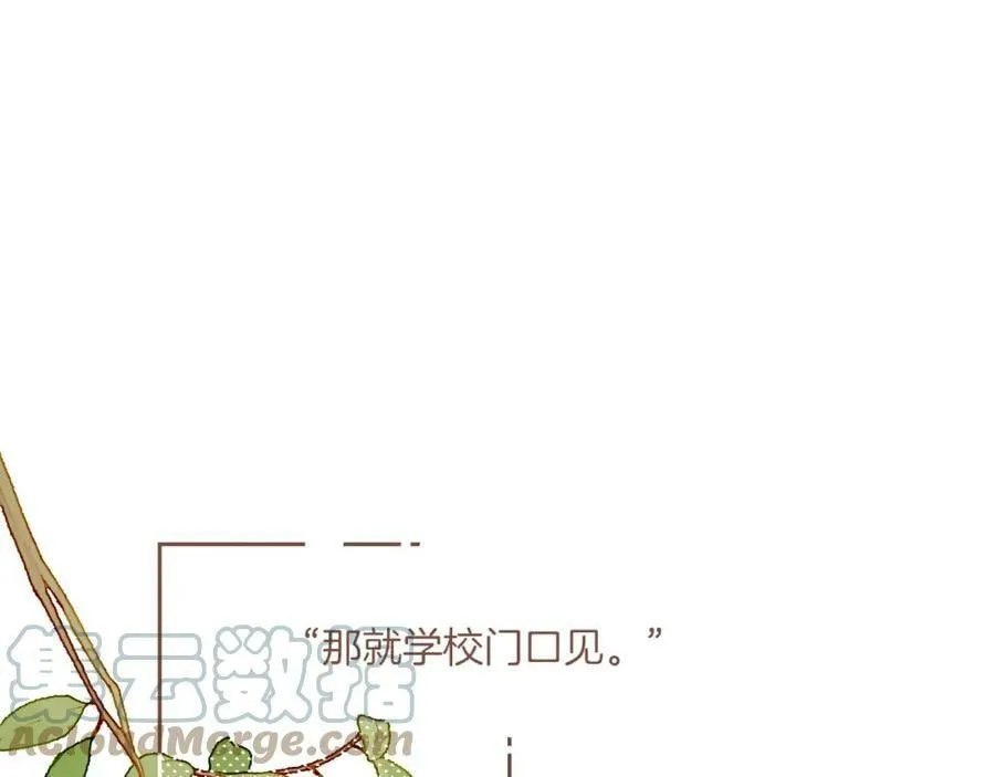 第22话 今天去动物园，很开心！（上） 第4页