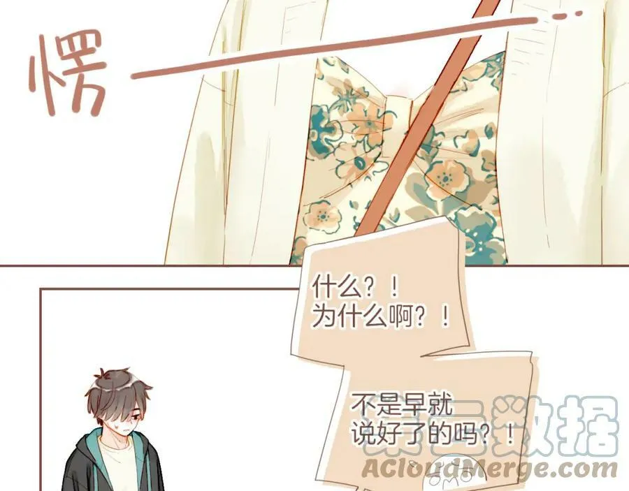 第22话 今天去动物园，很开心！（上） 第13页