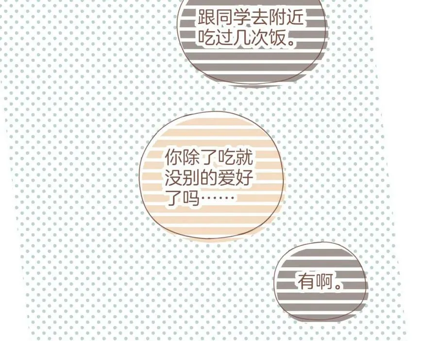 第22话 今天去动物园，很开心！（上） 第29页