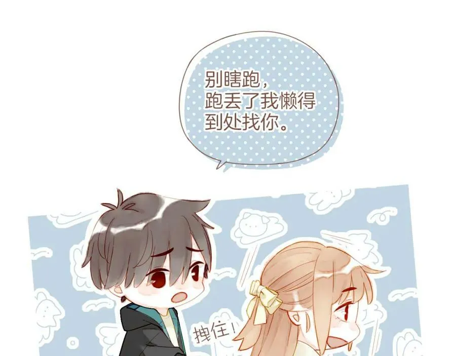 第22话 今天去动物园，很开心！（上） 第38页