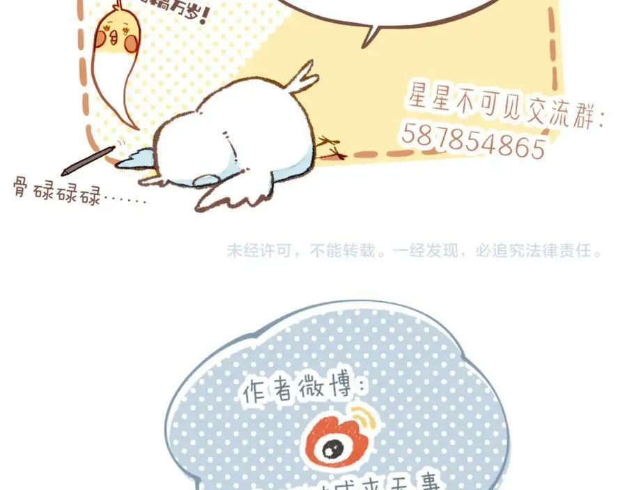 第22话 今天去动物园，很开心！（上） 第93页